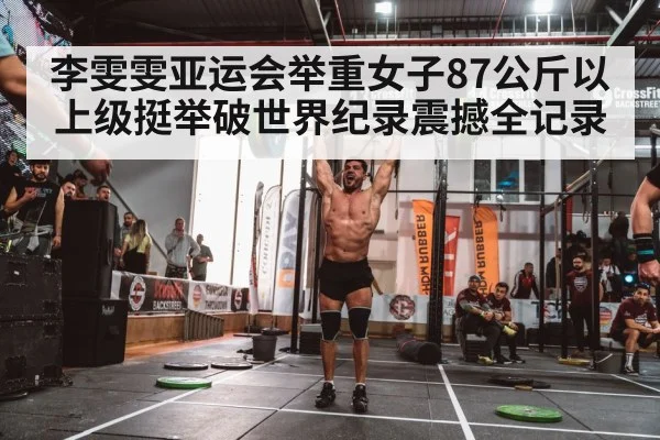 barbell overhead weightlifting